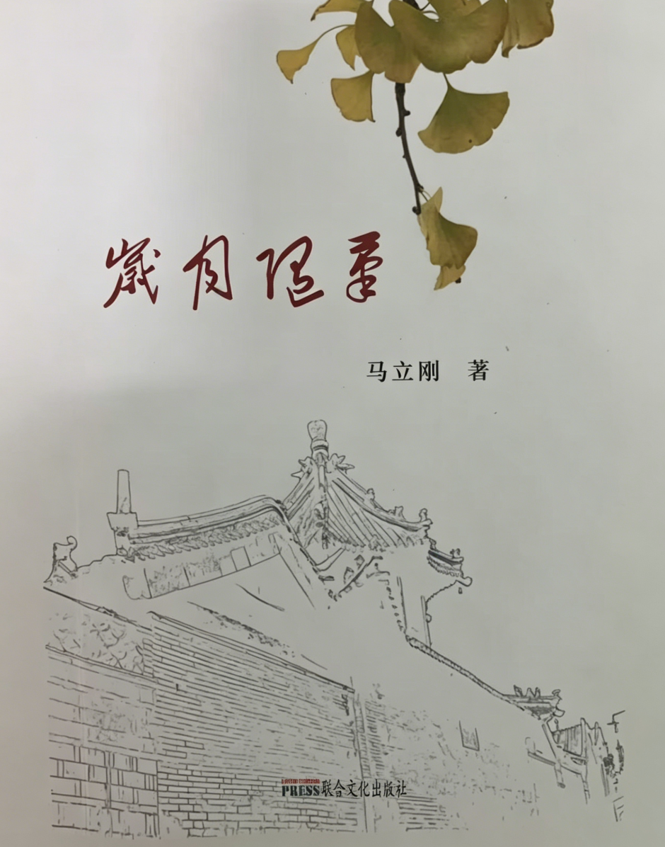 岁月随香